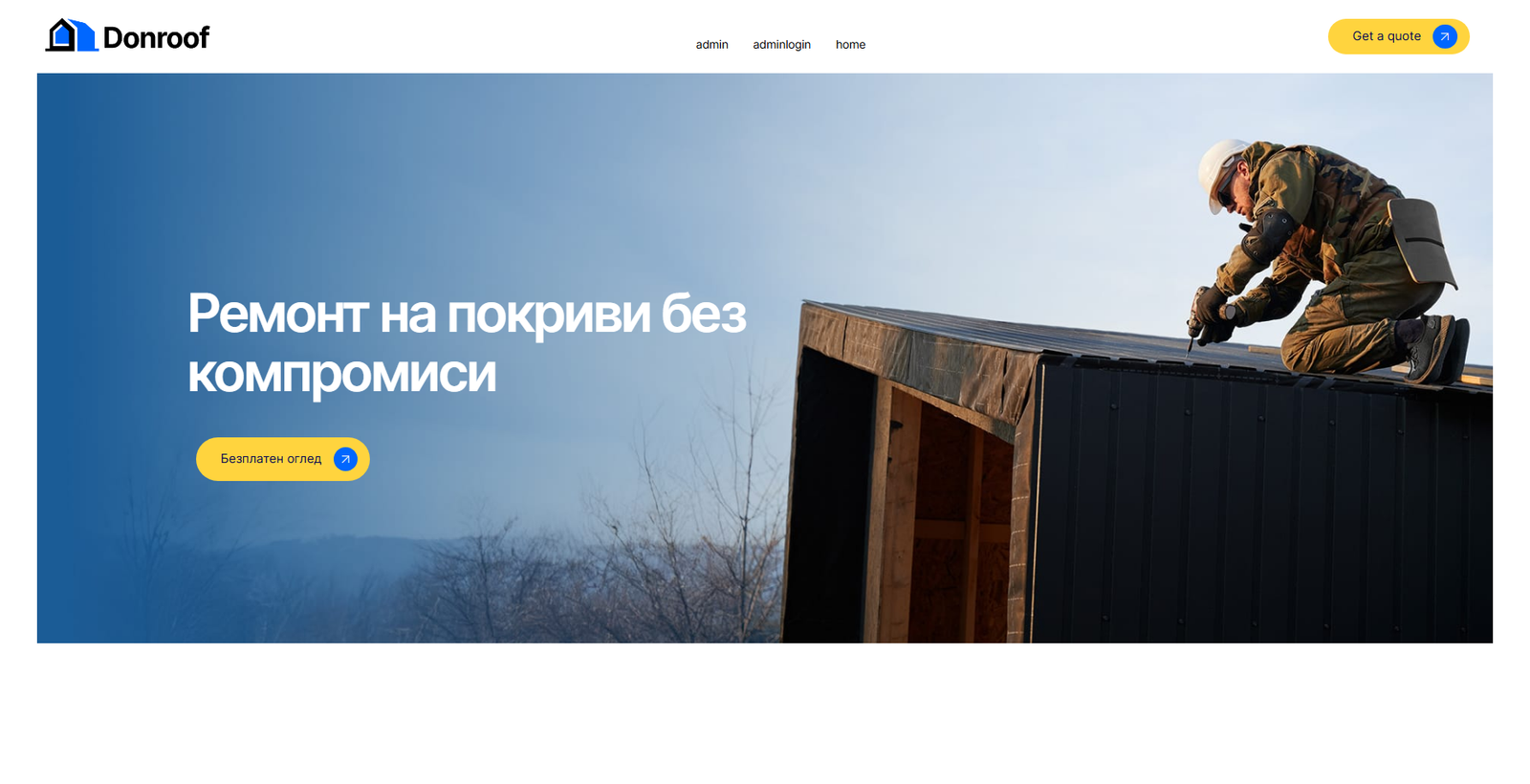 Ремонт на покриви 3