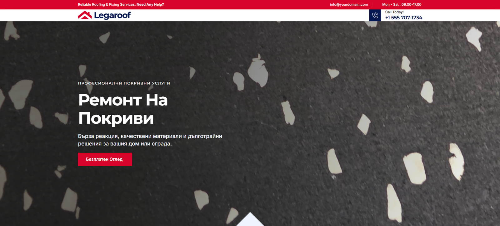 Ремонт на покриви